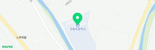 은풍초등학교 어린이놀이시설 지도 이미지