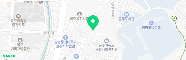 공주기독교종합사회복지관 놀이터 지도 이미지