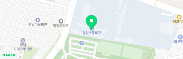 평일초등학교 놀이시설 지도 이미지
