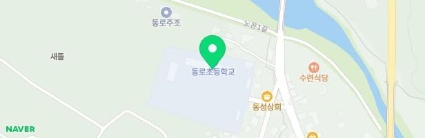 동로초등학교 병설유치원 어린이놀이시설 지도 이미지