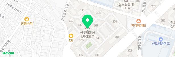 신도림동아1차아파트 관리동 옆 놀이터 지도 이미지