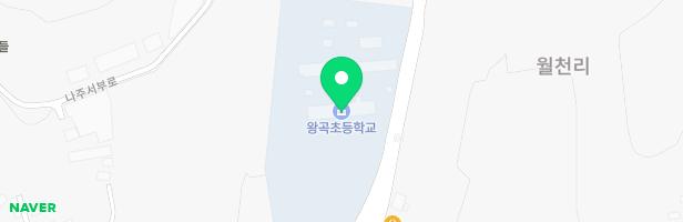왕곡초등학교 놀이시설 지도 이미지