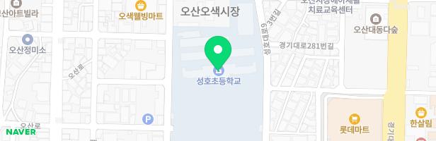 성호초등학교 지도 이미지