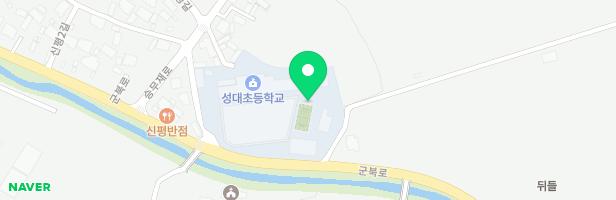 성대초등학교 놀이시설 지도 이미지