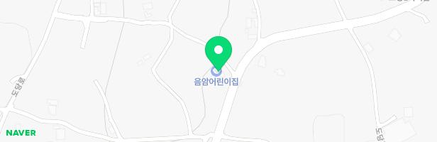 사회복지법인 음암어린이집 놀이터 지도 이미지