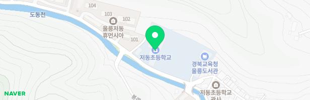 저동초등학교 어린이놀이시설 지도 이미지
