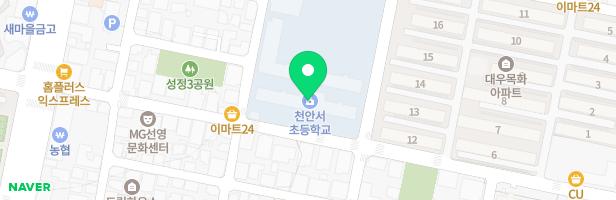 천안서초등학교 놀이시설 지도 이미지
