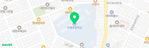소래초등학교 병설유치원 어린이놀이시설 지도 이미지