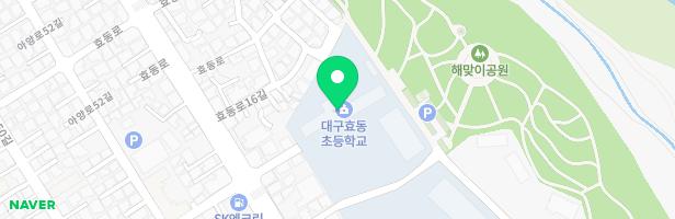 대구효동초 어린이놀이시설 지도 이미지