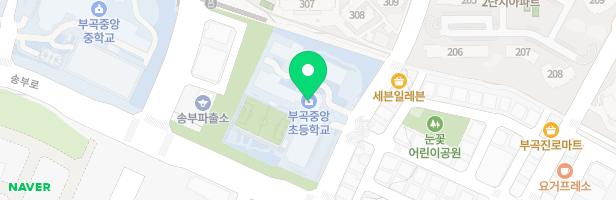 부곡중앙초 놀이시설 지도 이미지