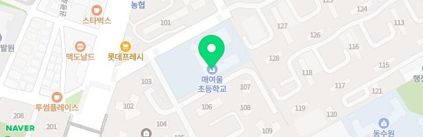 매여울초등학교 놀이터 지도 이미지