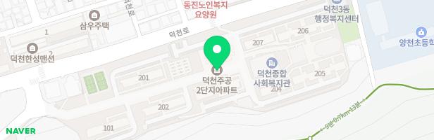 덕천주공아파트 2단지 204동앞 어린이놀이터3 지도 이미지
