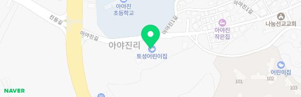 토성어린이집 놀이터 지도 이미지