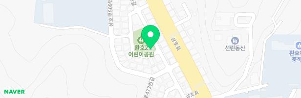 환호2 어린이공원 어린이놀이시설 지도 이미지