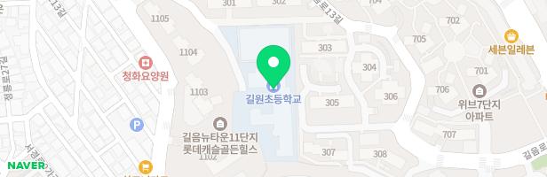 서울길원초등학교 병설유치원 지도 이미지