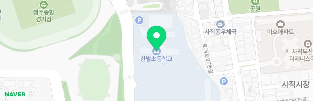 한벌초등학교 운동장 놀이터 지도 이미지