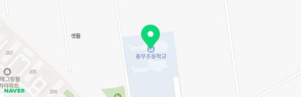 충무초등학교 놀이시설 지도 이미지