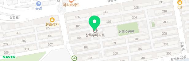 상록수아파트 102동 앞 놀이터 지도 이미지