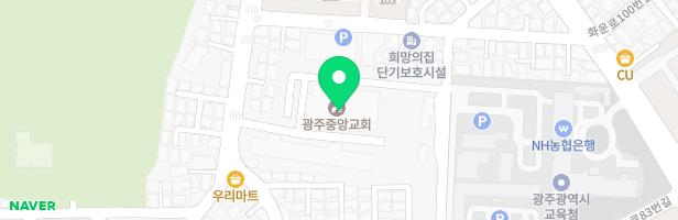 광주중앙유치원 놀이터 지도 이미지