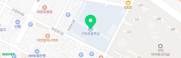 구미초등학교 병설유치원 어린이놀이시설 지도 이미지