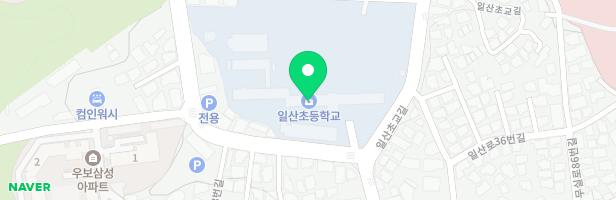 일산초등학교 놀이시설 지도 이미지
