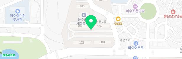 여수 문수 주공아파트 104동 측면 3놀이터 지도 이미지