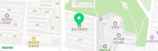 칠곡서한맨션 놀이시설 지도 이미지