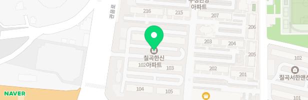 칠곡한신아파트(101동서편) 지도 이미지