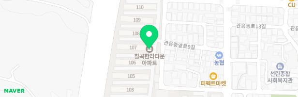 칠곡한라타운 제1놀이터 지도 이미지