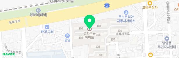 경화주공아파트 어린이놀이터 지도 이미지