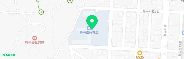 구미봉곡초등학교 어린이놀이시설 지도 이미지