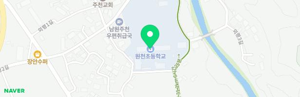 원천초등학교 지도 이미지
