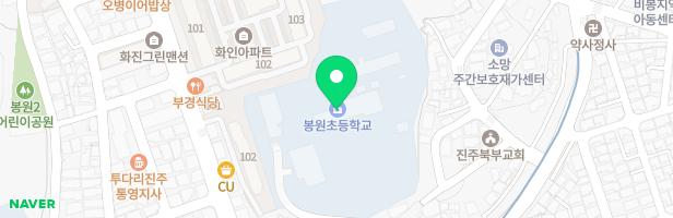 봉원초등학교병설유치원 어린이놀이시설 지도 이미지