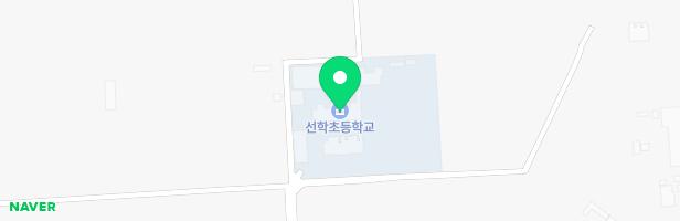 선학초등학교 어린이놀이시설 지도 이미지