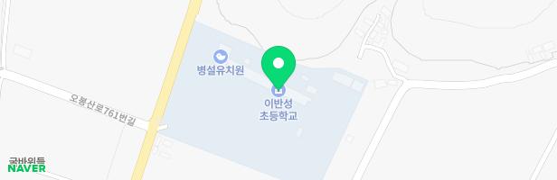 이반성초등학교 어린이놀이시설 지도 이미지