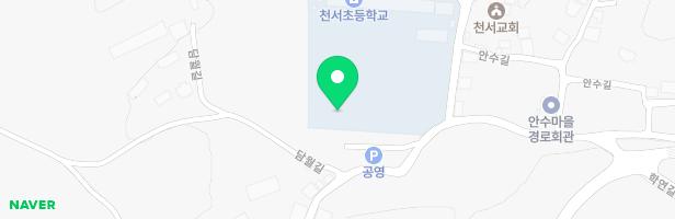 천서초등학교 놀이터 지도 이미지