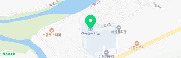 산동초등학교 어린이 놀이시설 지도 이미지