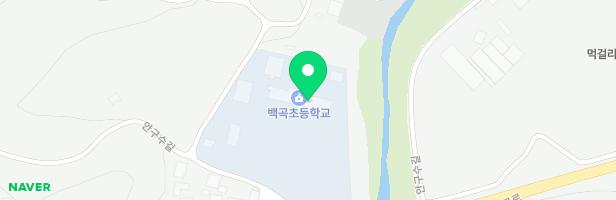 백곡초등학교 운동장 놀이터 지도 이미지