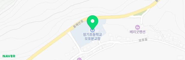 장기초등학교 모포분교장 어린이놀이시설 지도 이미지