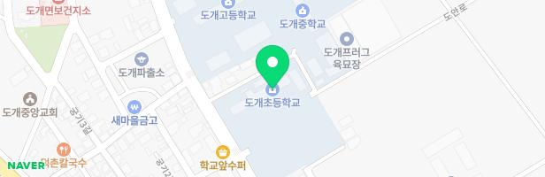 도개초등학교 병설유치원 어린이놀이시설 지도 이미지