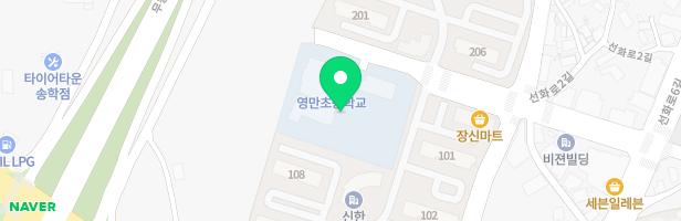 영만초등학교병설유치원놀이터 지도 이미지