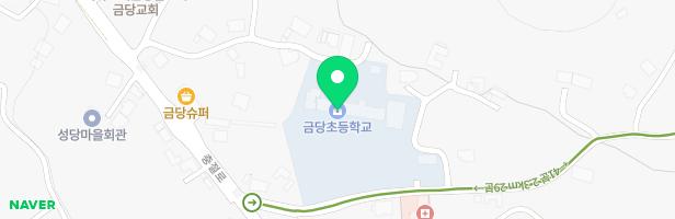 금당초등학교 병설유치원 놀이터 지도 이미지