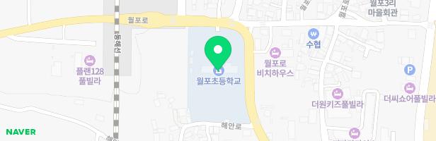 월포초등학교 어린이놀이시설 지도 이미지