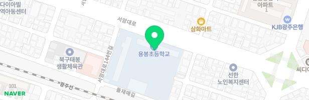 광주용봉초등학교 지도 이미지
