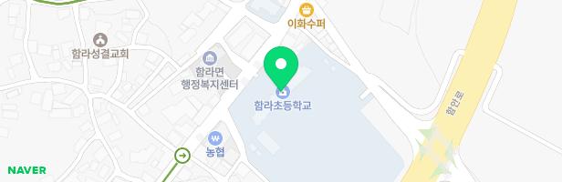 함라초등학교병설유치원 지도 이미지