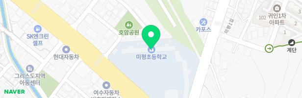 여수미평초등학교놀이시설 지도 이미지