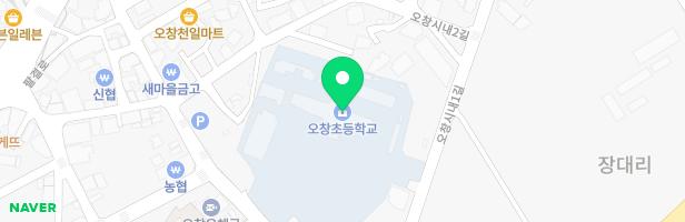 오창초등학교병설유치원놀이터 지도 이미지