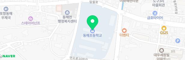 동해초등학교 어린이놀이시설 지도 이미지