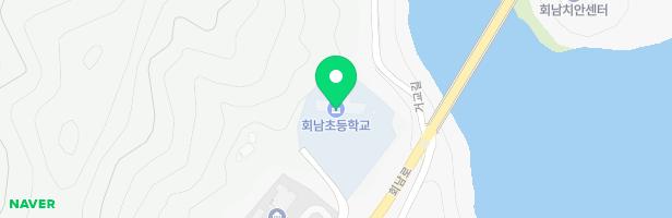 회남초등학교내 어린이 놀이시설 지도 이미지