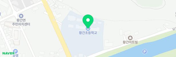 황간초등학교 병설유치원 놀이터 지도 이미지